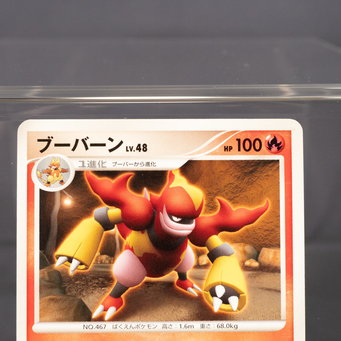 [LP] Magmortar DPBP#150 DP2   Pokemon Card TCG Japanese