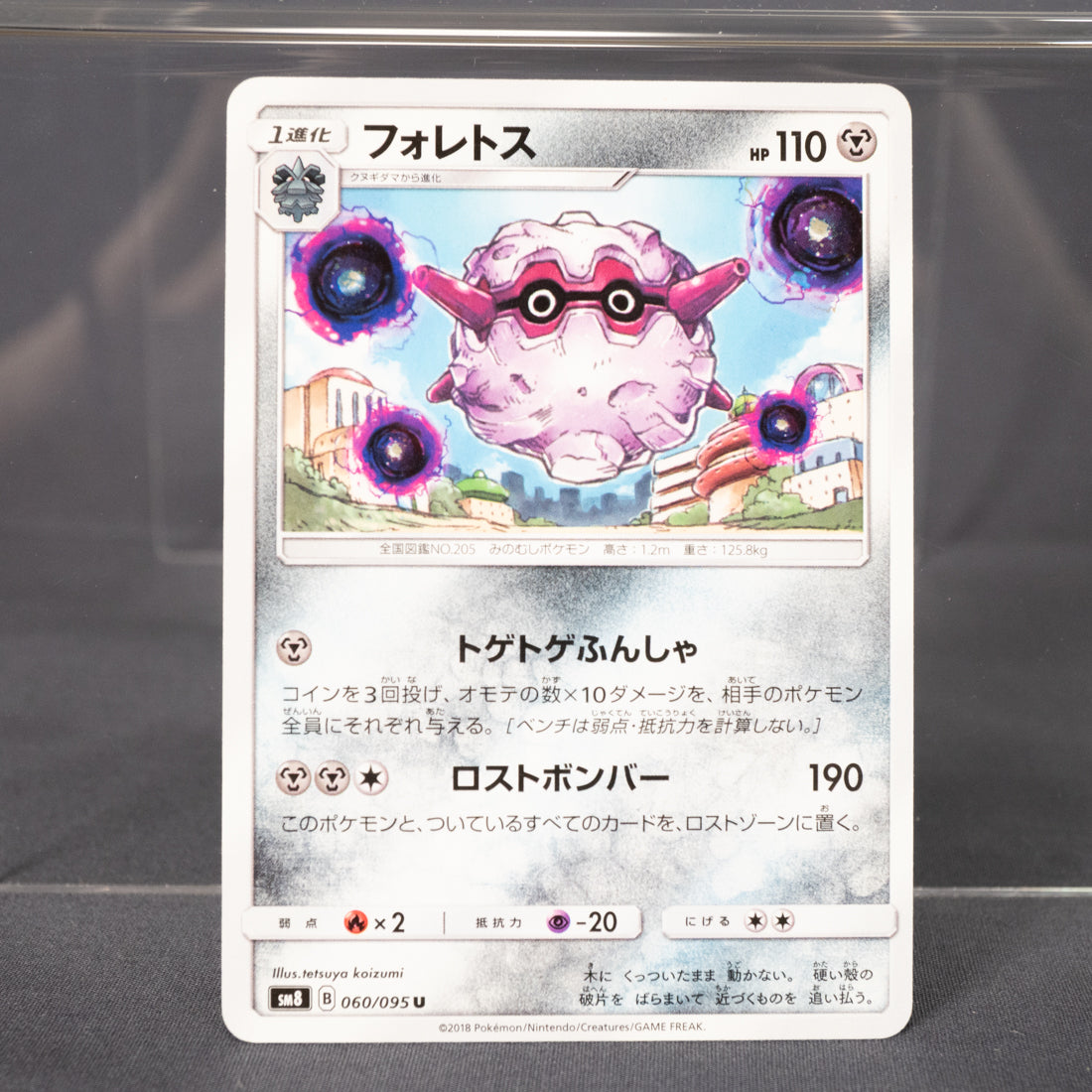 [LP] Forretress 060/095 SM8  Pokemon Card TCG Japanese
