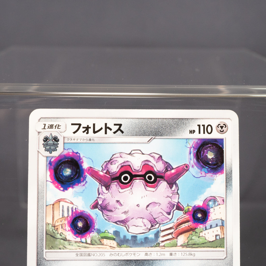 [LP] Forretress 060/095 SM8  Pokemon Card TCG Japanese