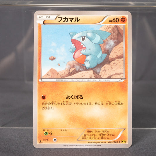 [LP] Gible 049/080 XY9  Pokemon Card TCG Japanese