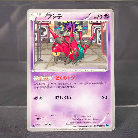 [LP] Venipede 030/059 BW6  Pokemon Card TCG Japanese