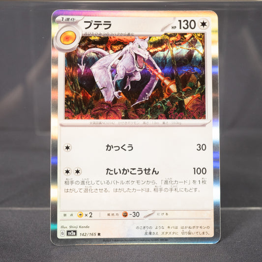[LP] Aerodactyl 142/165   Pokemon Card TCG Japanese