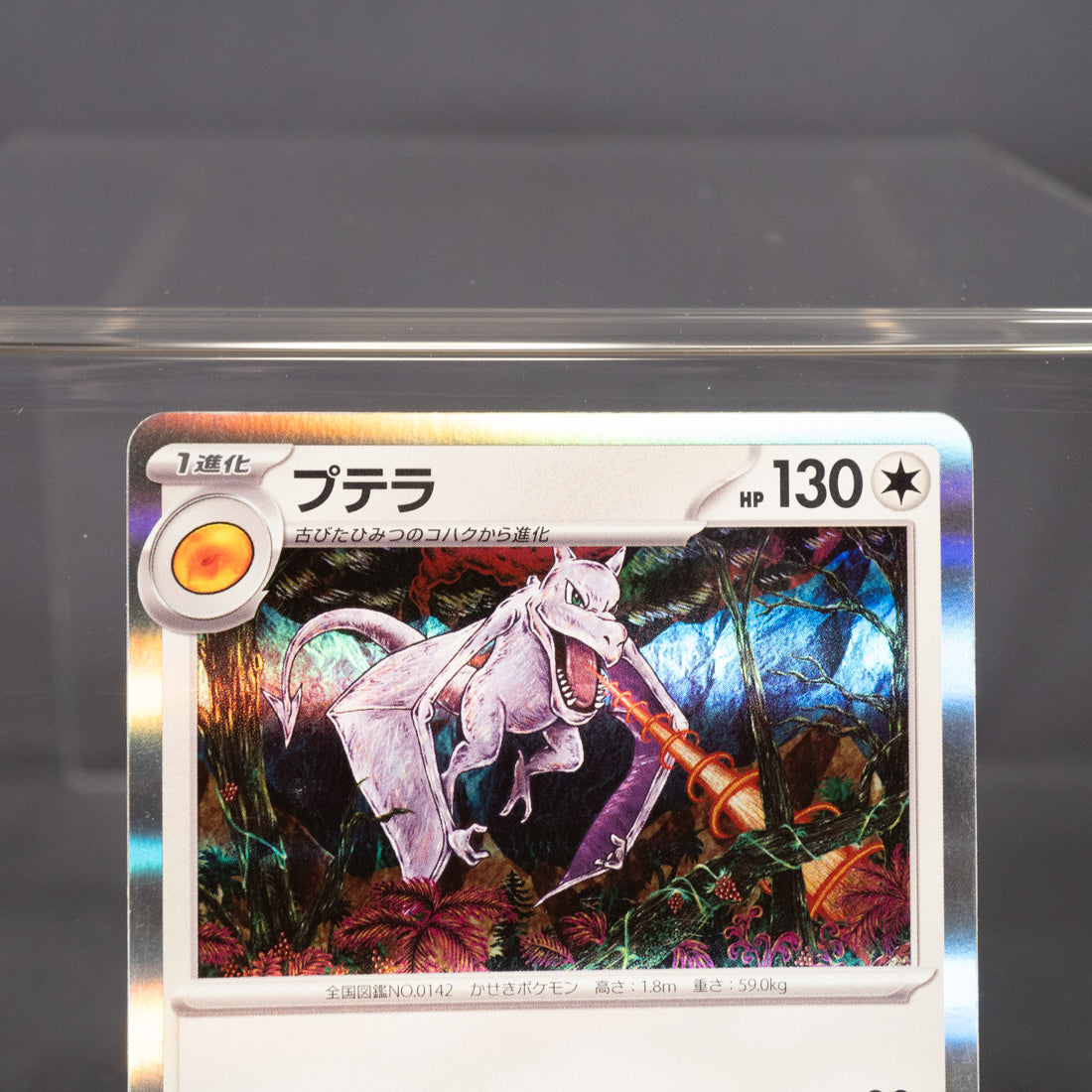 [LP] Aerodactyl 142/165   Pokemon Card TCG Japanese
