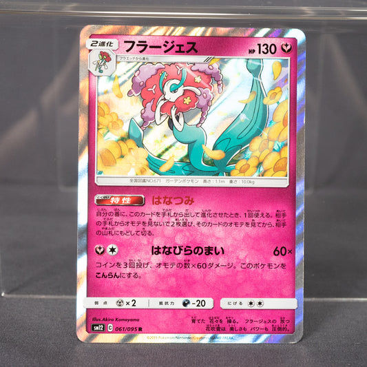 [LP] Florges  SM12 061/095  Pokemon Card TCG Japanese