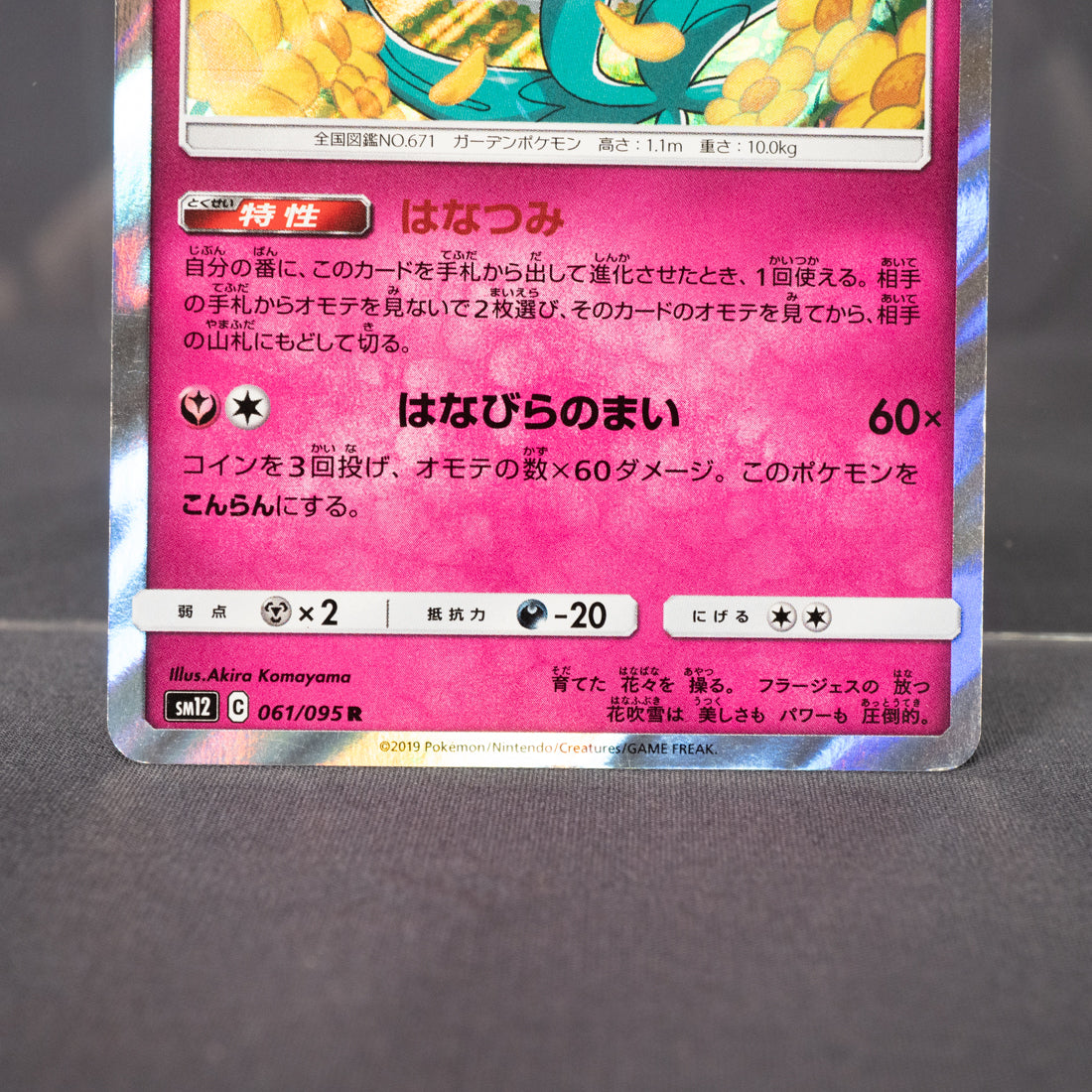 [LP] Florges  SM12 061/095  Pokemon Card TCG Japanese