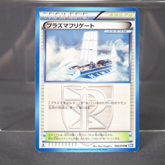 [MP]  Plasma Frigate U 066/070 BW7  Pokemon Card TCG Japanese