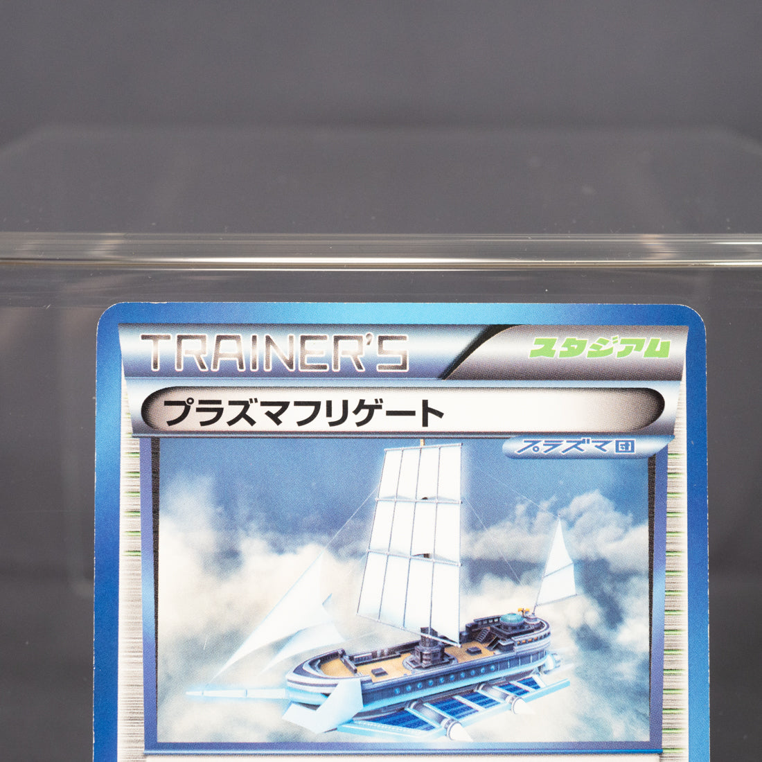 [MP]  Plasma Frigate U 066/070 BW7  Pokemon Card TCG Japanese