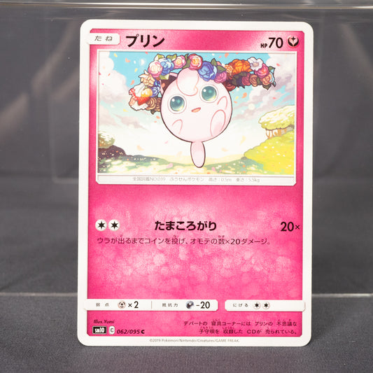 [LP] Jigglypuff 062/095 sm10   Pokemon Card TCG Japanese