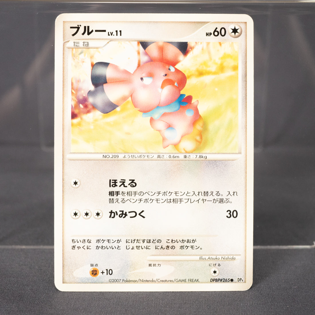 [LP] Snubbull DPBP#265 DP4   Pokemon Card TCG Japanese