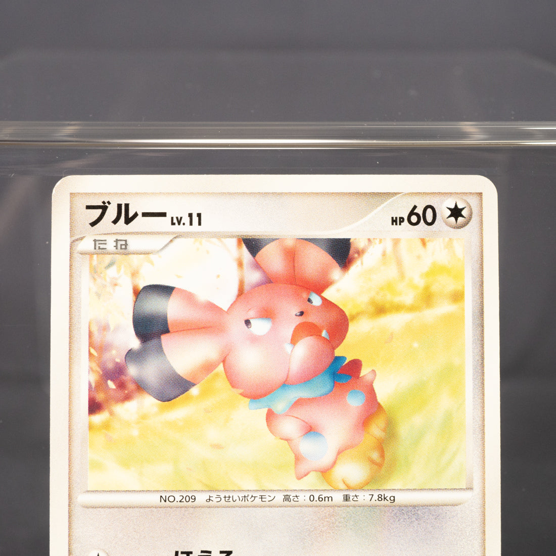 [LP] Snubbull DPBP#265 DP4   Pokemon Card TCG Japanese