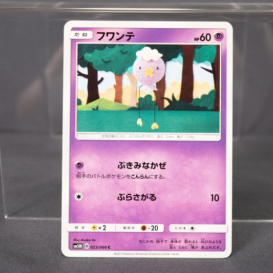 [LP] Drifloon SM5M 023/066  Asako Ito Pokemon Card TCG Japanese