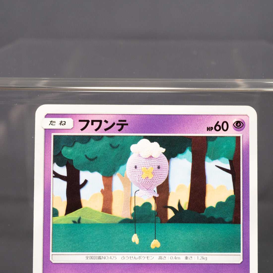 [LP] Drifloon SM5M 023/066  Asako Ito Pokemon Card TCG Japanese