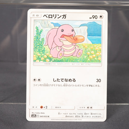 [LP] Lickitung 041/055 sm9a  Pokemon Card TCG Japanese