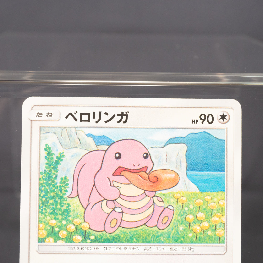 [LP] Lickitung 041/055 sm9a  Pokemon Card TCG Japanese