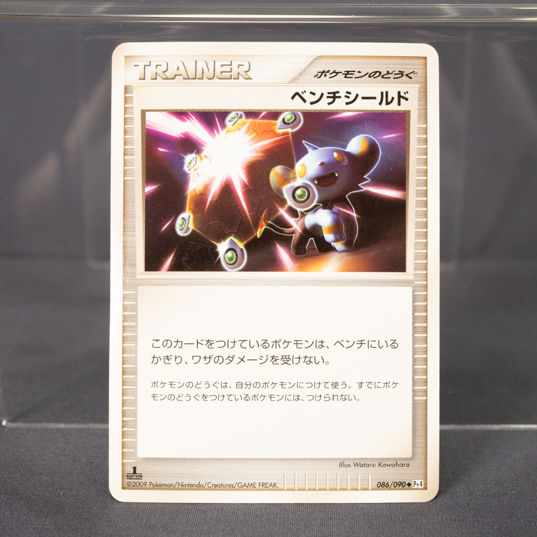 [LP] Bench Shield 086/090 1st Edition Pt4  Pokemon Card TCG Japanese