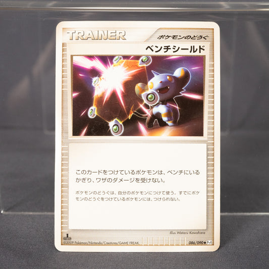 [LP] Bench Shield 086/090 1st Edition Pt4  Pokemon Card TCG Japanese