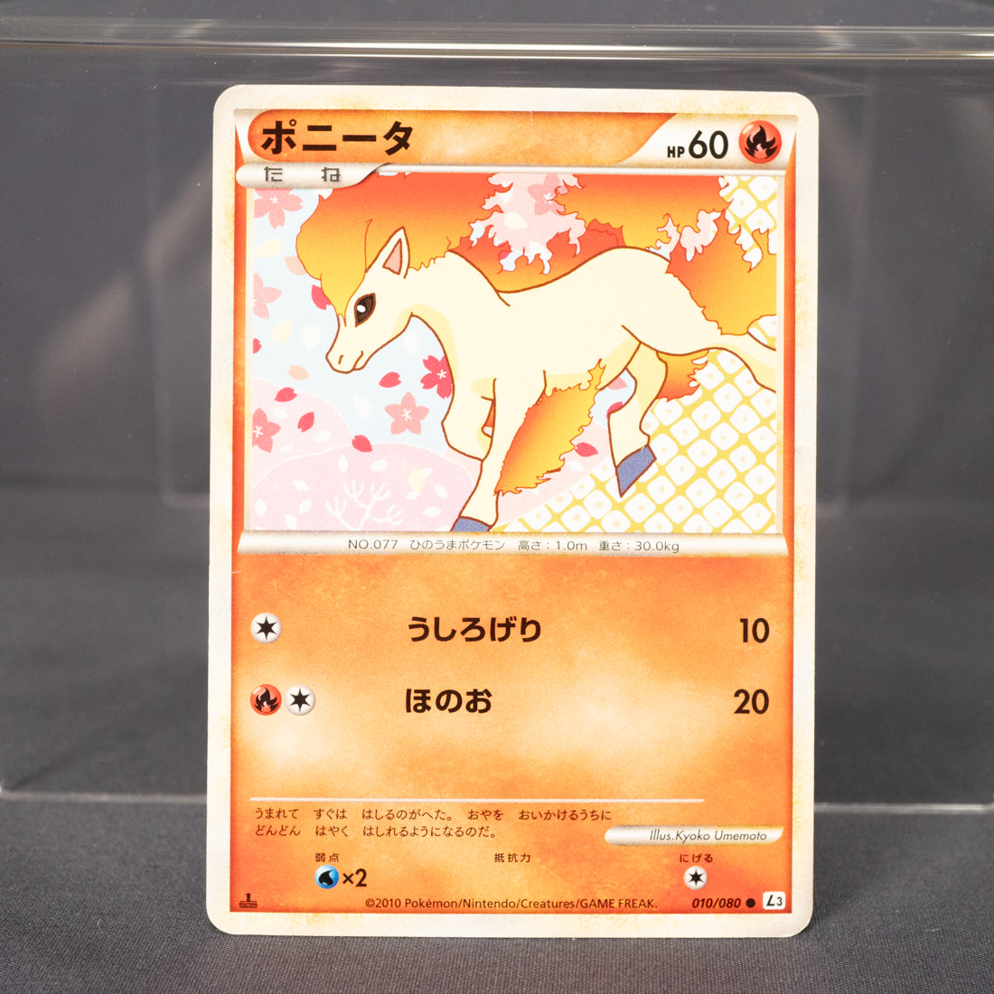 [MP] Ponyta 010/080 1st Edition L3   Pokemon Card TCG Japanese