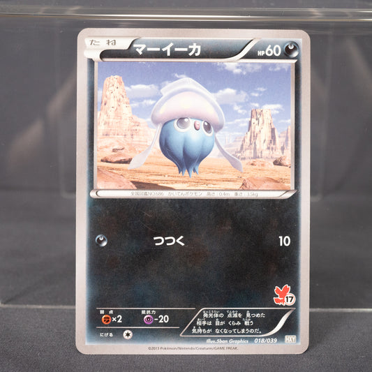 [LP]  Inkay 018/039 XY  Pokemon Card TCG Japanese