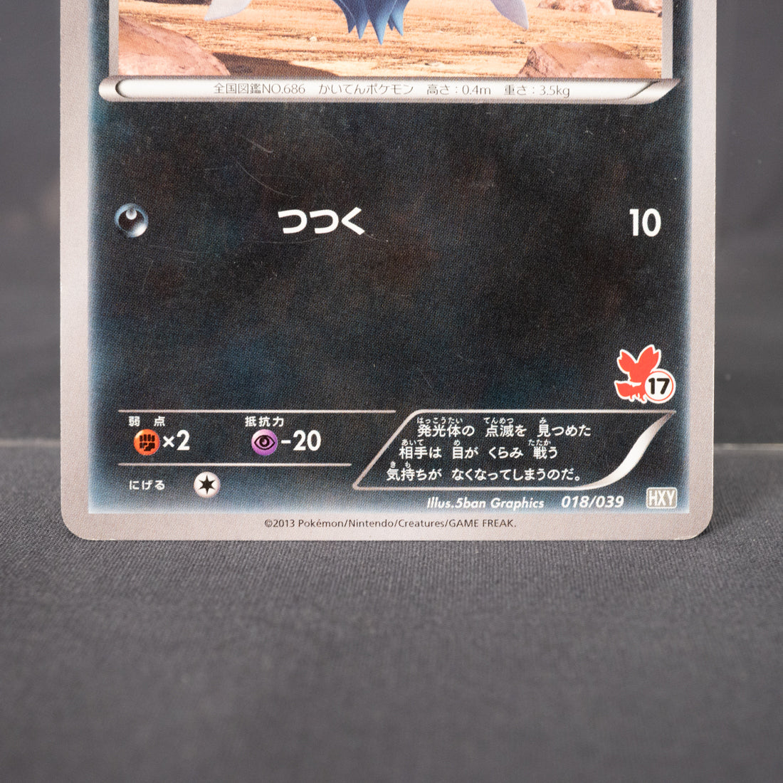 [LP]  Inkay 018/039 XY  Pokemon Card TCG Japanese