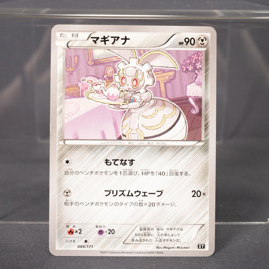 [LP] Magearna 088/171  Pokemon Card TCG Japanese