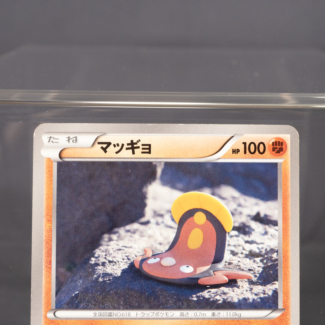 [MP] Stunfisk 067/093 EBB  2013 Yuka Morii Pokemon Card TCG Japanese