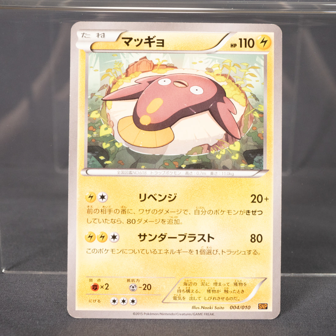 [LP] Stunfisk 004/010  SNP  Pokemon Card TCG Japanese
