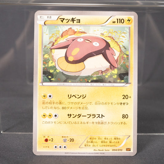 [LP] Stunfisk 004/010  SNP  Pokemon Card TCG Japanese