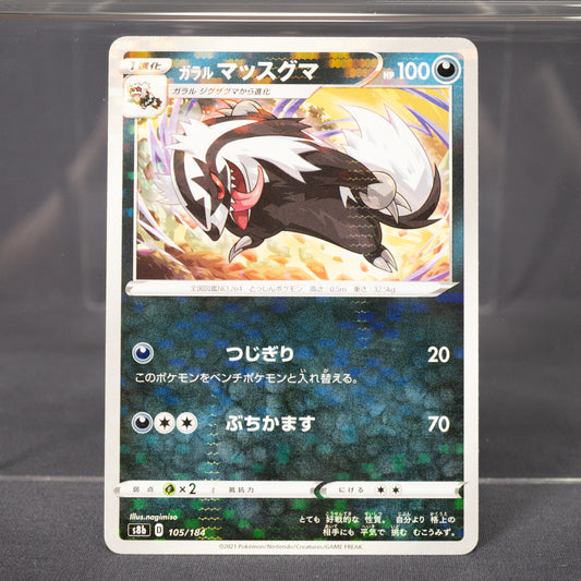 [LP] Galarian Linoone 105/184 S8b  Pokemon Card TCG Japanese