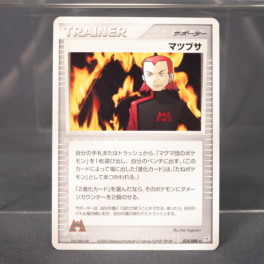 [LP] Maxie 074/080 2003  Pokemon Card TCG Japanese