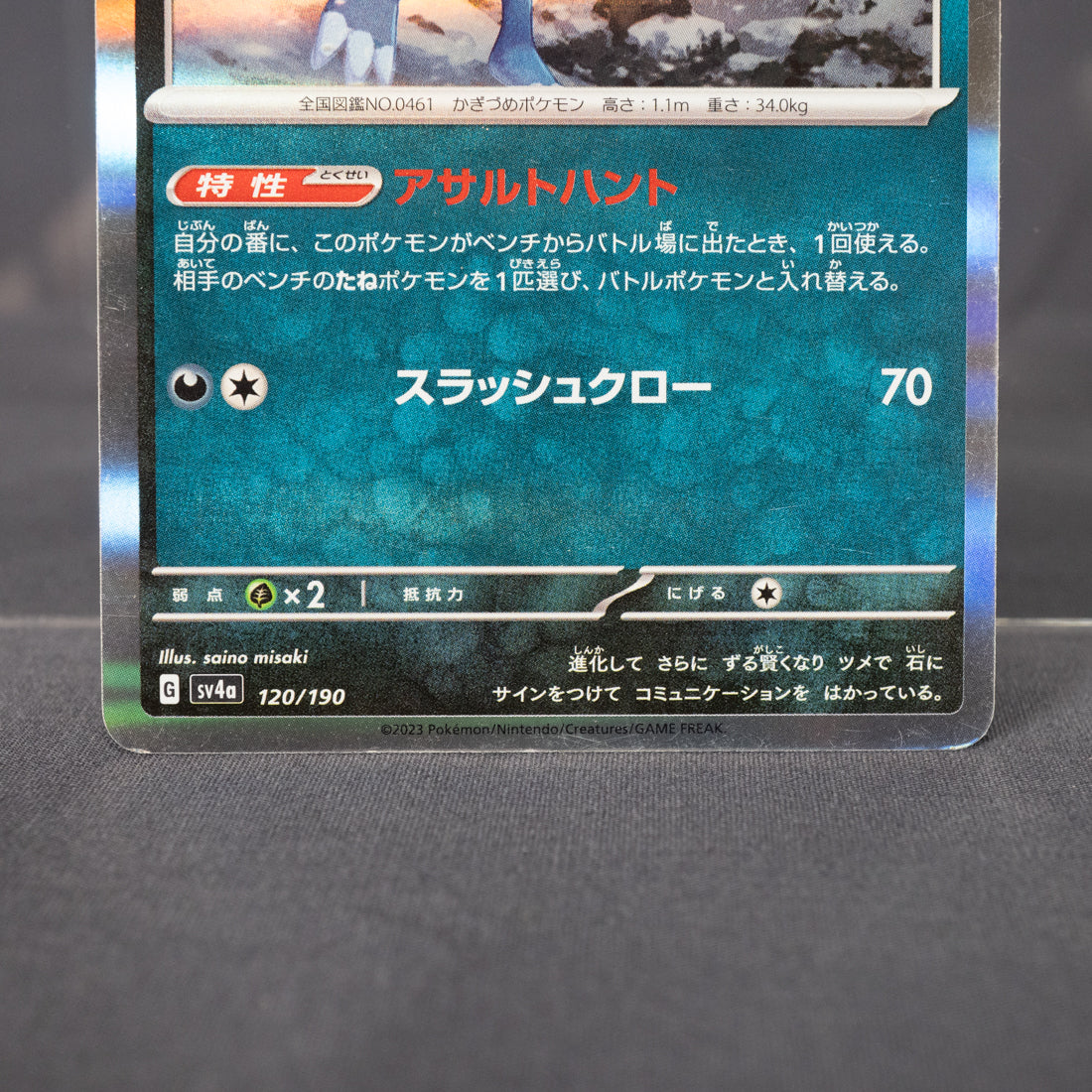 [MP] Weavile 120/190 Holo Rare sv4a  Pokemon Card TCG Japanese