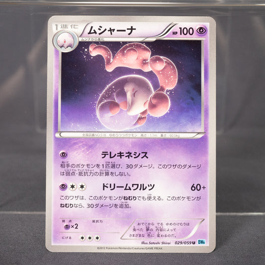 [LP] Musharna 029/059 BW6  Pokemon Card TCG Japanese