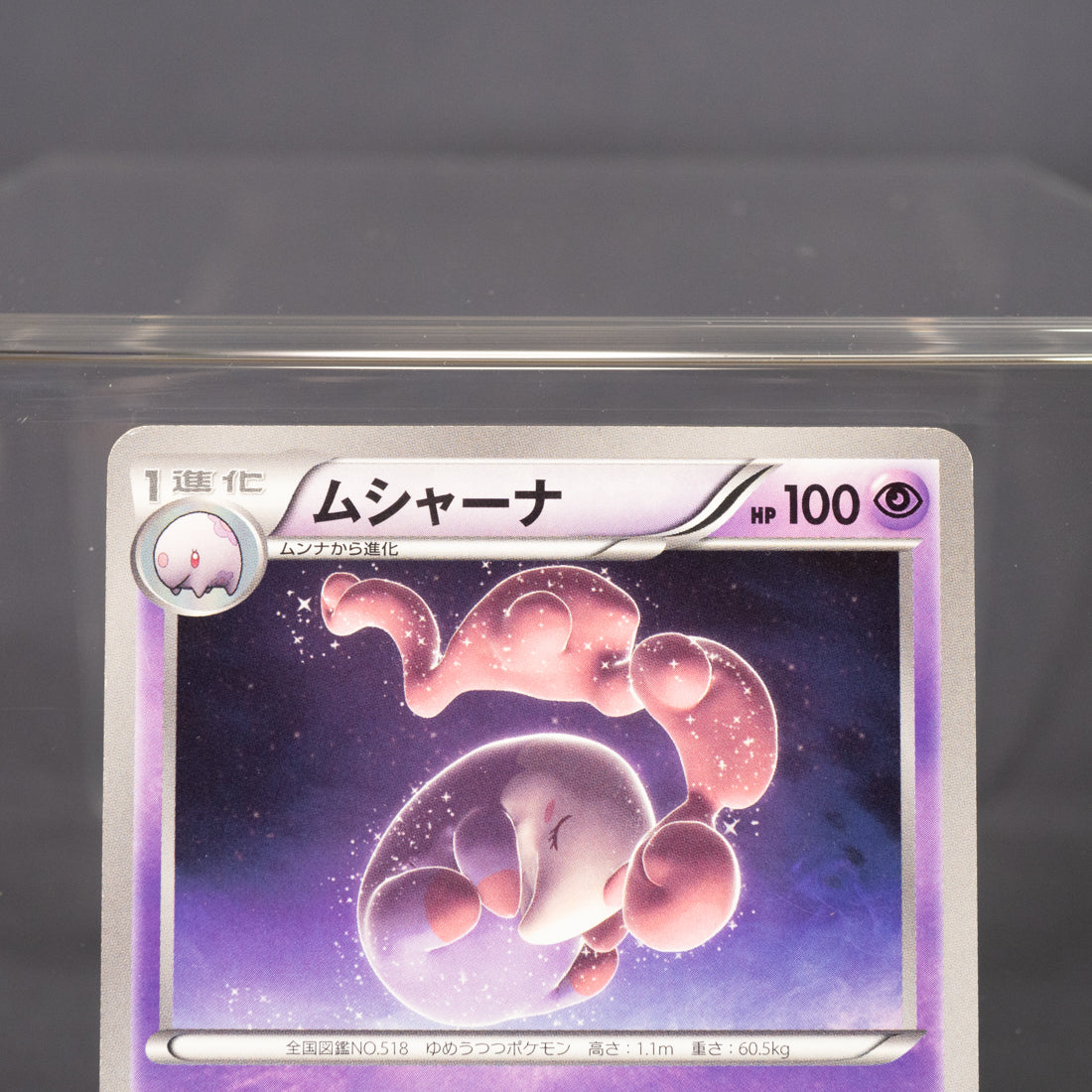 [LP] Musharna 029/059 BW6  Pokemon Card TCG Japanese