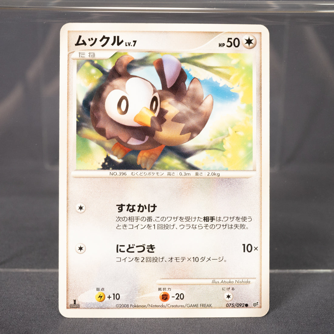 [LP] Starly 075/092  2008  Pokemon Card TCG Japanese