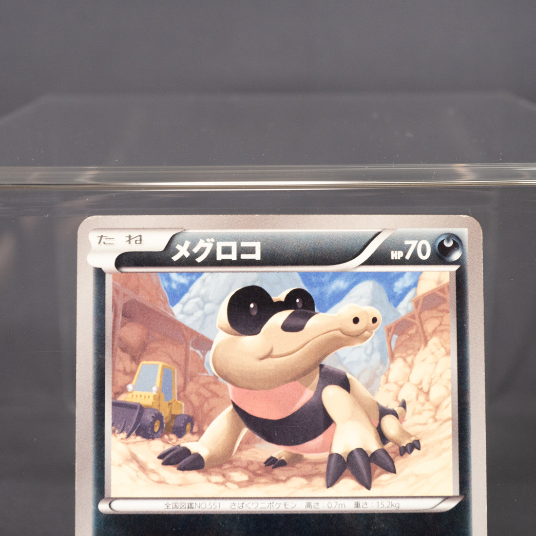 [LP] Sandile 045/069  BW4   Pokemon Card TCG Japanese