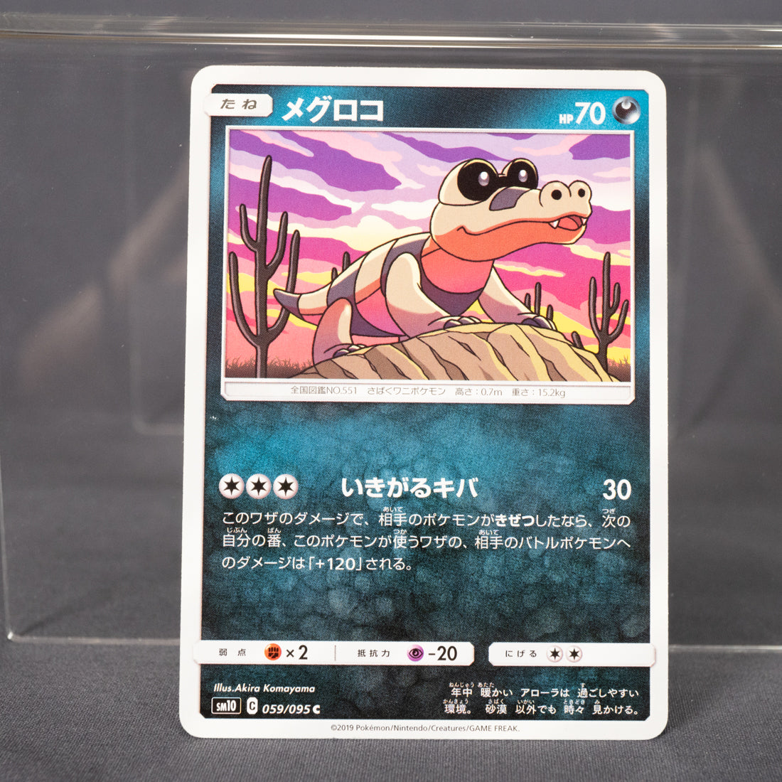 [LP] Sandile  059/095 sm10  Pokemon Card TCG Japanese