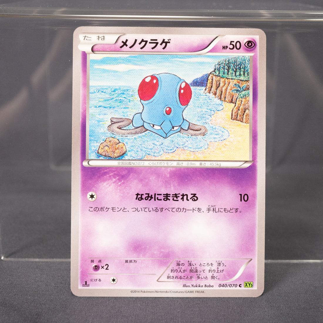 [LP] Tentacool 040/070 XY5   Pokemon Card TCG Japanese