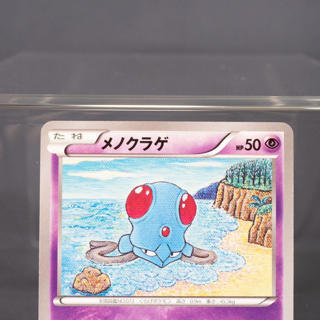 [LP] Tentacool 040/070 XY5   Pokemon Card TCG Japanese