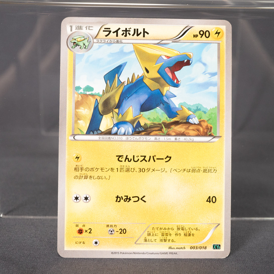 [LP] Manectric 003/018 XYD 2015  Pokemon Card TCG Japanese