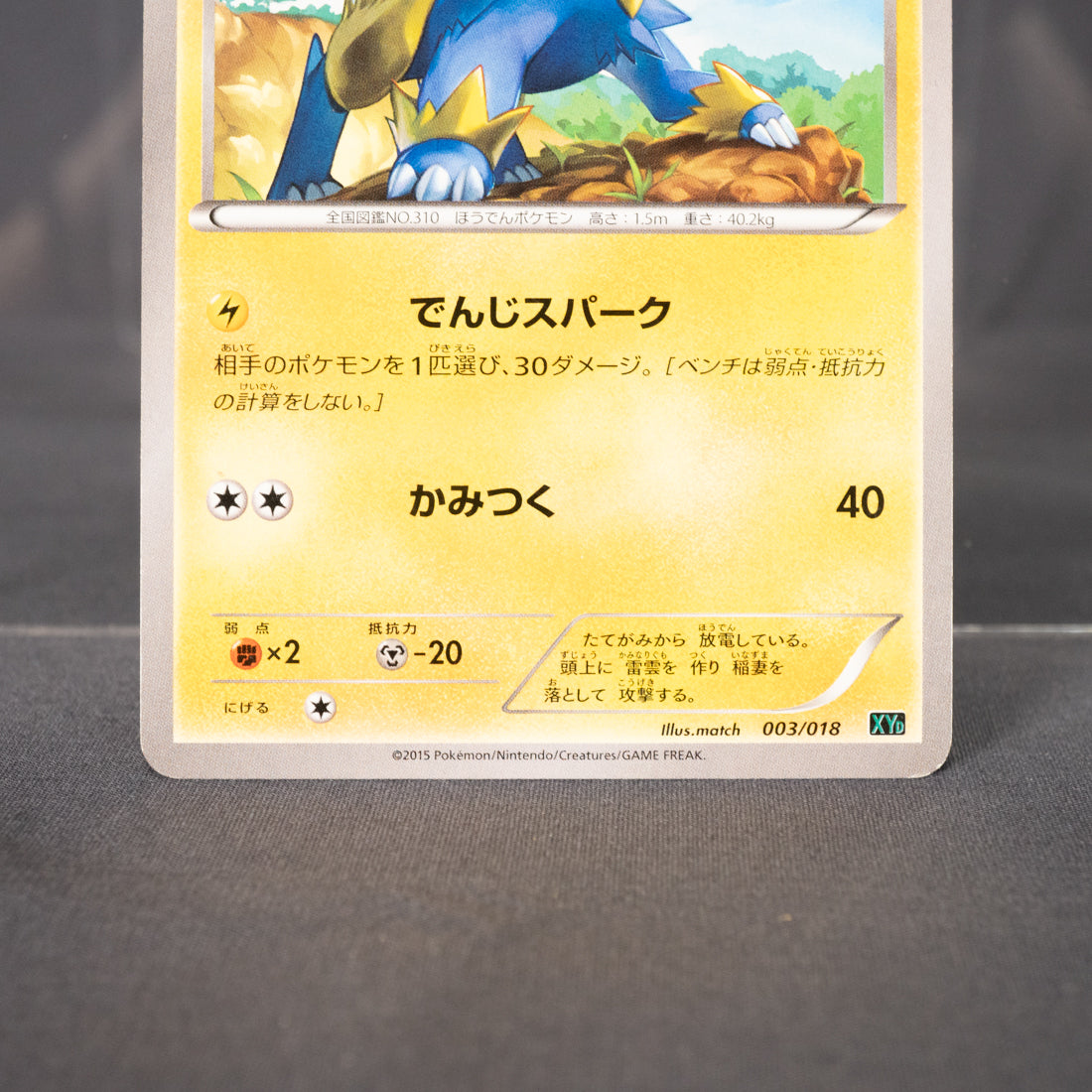 [LP] Manectric 003/018 XYD 2015  Pokemon Card TCG Japanese