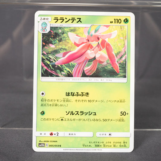 [LP] Lurantis 005/054 sm10b   Pokemon Card TCG Japanese