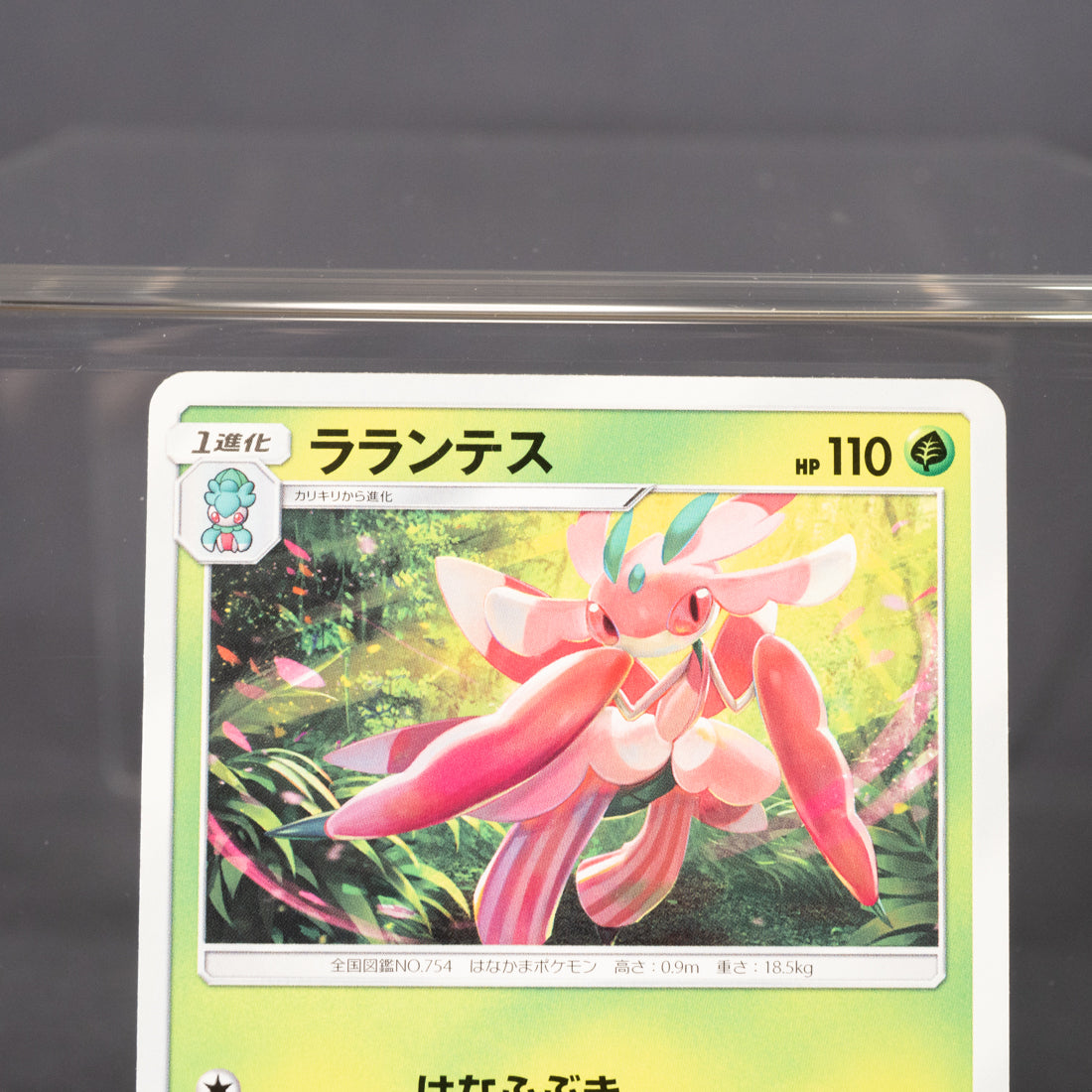 [LP] Lurantis 005/054 sm10b   Pokemon Card TCG Japanese