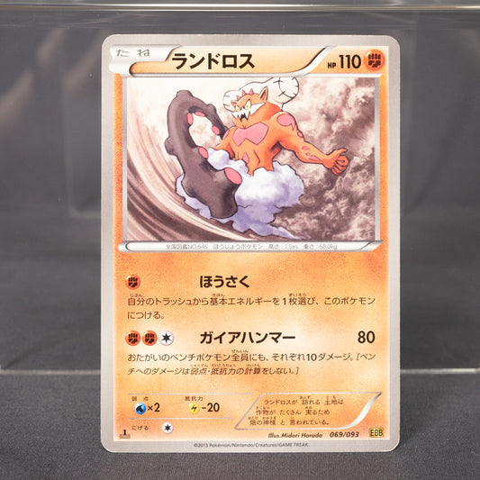 [MP] Landorus 069/093 2013 EBB  Pokemon Card TCG Japanese
