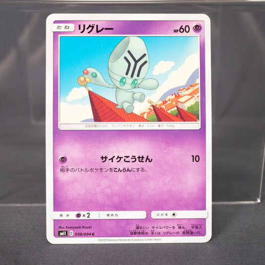 [LP] Elgyem  036/094 sm11  Pokemon Card TCG Japanese