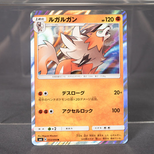 [LP] Lycanroc 053/094 R Holo sm6   Pokemon Card TCG Japanese
