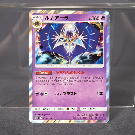 [LP]  Lunala 039/095 SM12 Holo  Pokemon Card TCG Japanese