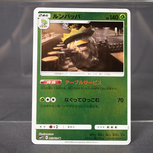 [LP]  Ludicolo 003/024 Holo SMP2  Pokemon Card TCG Japanese