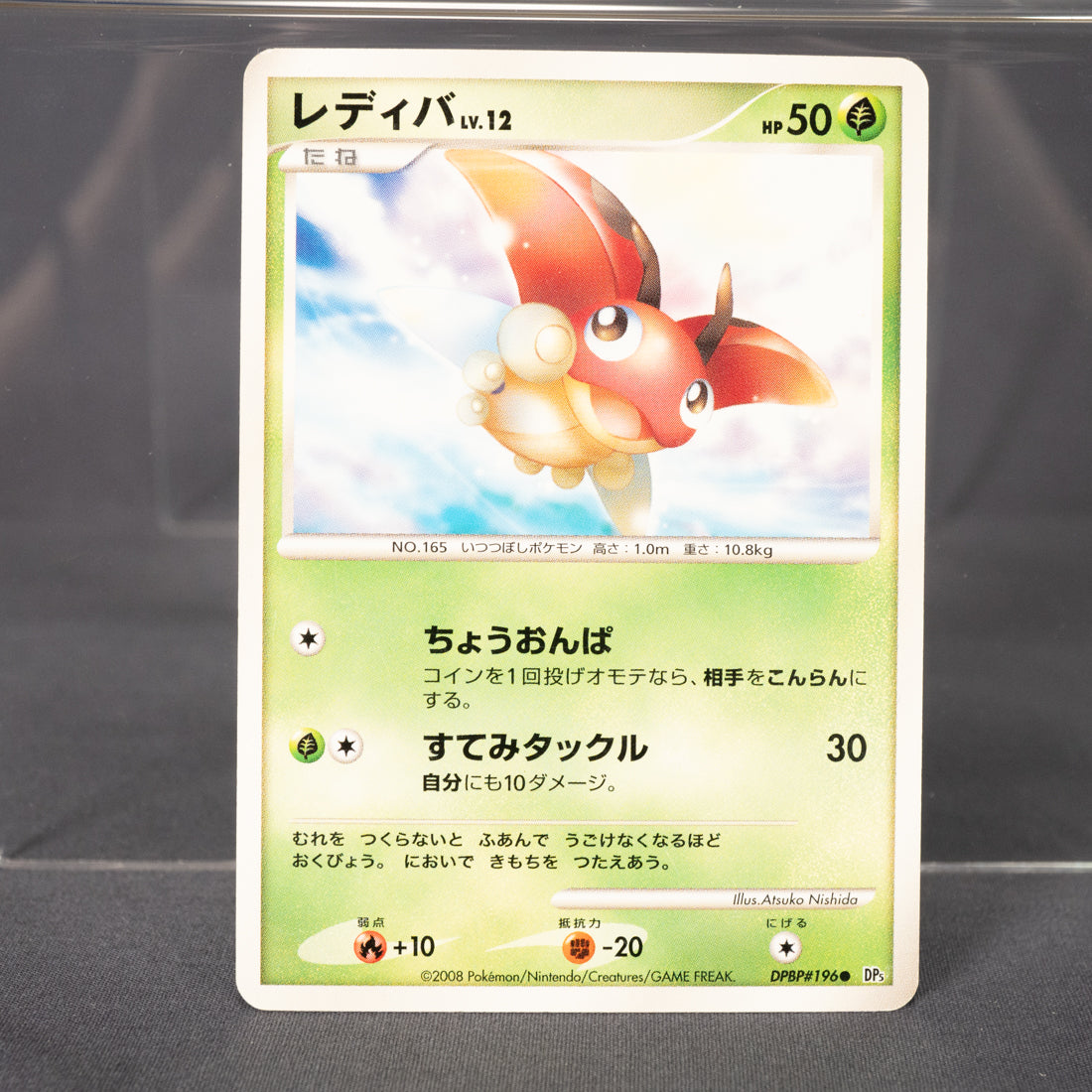[LP] Ledyba DPBP#196   DP5  Pokemon Card TCG Japanese
