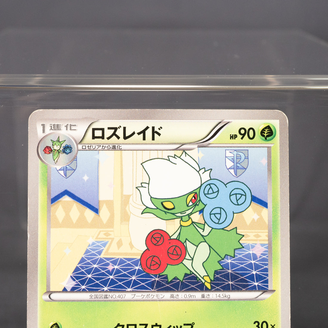 [MP] Roserade 008/050 BW5   Pokemon Card TCG Japanese