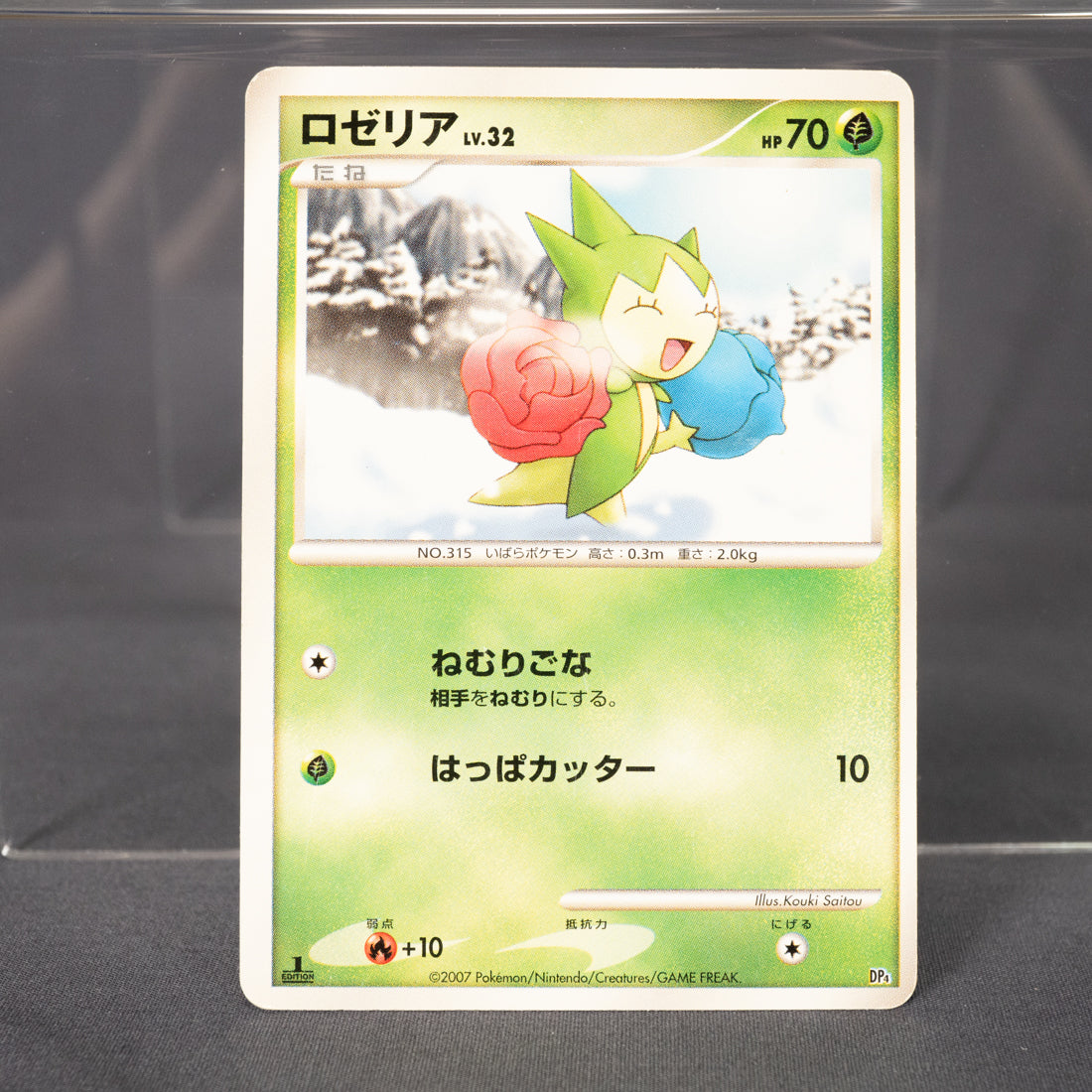 [LP] Roselia DP4  Pokemon Card TCG Japanese