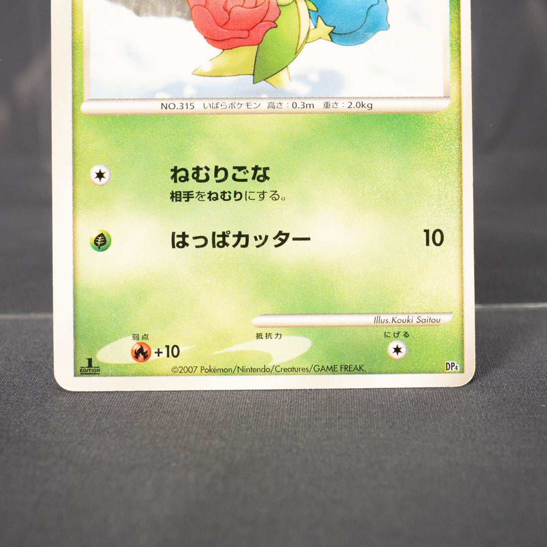 [LP] Roselia DP4  Pokemon Card TCG Japanese